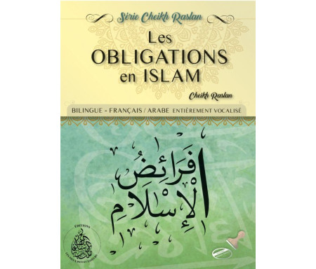 Les obligations de l’islam (Bilingue : Français/Arabe) - فرائض الإسلام