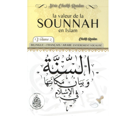 La valeur de la Sounnah en islam (Bilingue : Français/Arabe) - السنة وبيان مكانتها في الإسلام