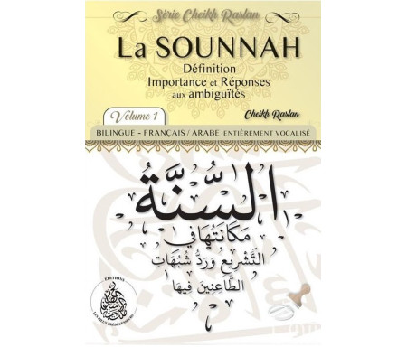 La Sounnah : Définition, importance et réponses aux ambiguités (Blingue : Français/Arabe) - السنة مكانتها في التشريع ورد شبهات الطاعنين فيها