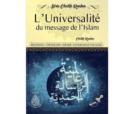 L’universalité du message de l’islam (Bilingue : Français/Arabe) - عالمية الرسالة المحمدية