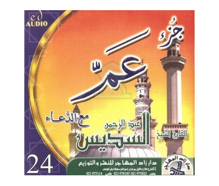 CD Chapitre 'Amma avec Invocations de Cheikhs Soudaiss