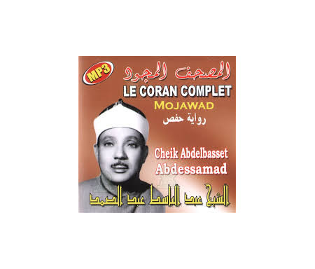 CD Le Coran complet de Cheikh Abdelhasset Abdessamad - mojawad