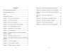 Mode d'emploi pour une Vie Heureuse - الوسائل المفيدة للحياة السعيدة