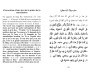 L'invocation exaucée tirée de la Sunna et du Coran (français-arabe-phonétique)