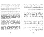 L'invocation exaucée tirée de la Sunna et du Coran (français-arabe-phonétique)
