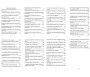 L'invocation exaucée tirée de la Sunna et du Coran (français-arabe-phonétique)