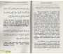 Les Noms Divins selon le Coran et la Tradition