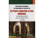 L'Orientation religieuse du musulman en matière de la prière cultuelle et des ablutions. "Avec de l'eau pure ou par le sable"
