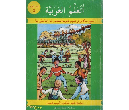 J'apprends l'arabe par les méthodes les plus modernes - Manuel de Lecture Volume 2
