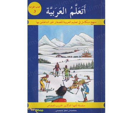 J'apprends l'arabe par les méthodes les plus modernes - Manuel de Lecture Volume 3