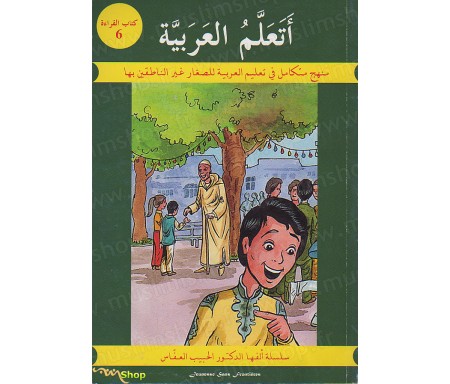 J'apprends l'arabe par les méthodes les plus modernes - Manuel de Lecture Volume 6