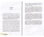 Guide du Jeune Musulman - Piliers de l'Islam