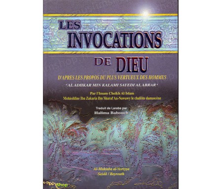 Les invocations de Dieu d'après les propos du plus vertueux des hommes