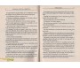 Muhammad, joyau de la perfection - Qualités physiques et morales. Mérites des prières en son honneur