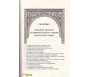 Encyclopédie de la Femme en Islam - 2 Volumes