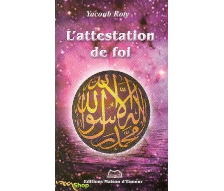 L'attestation de foi, Première bas de l'islam