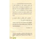 Les paroles des imams sur le fait de suivre la sunna et le délaissement de leurs paroles quand elles la contredisent