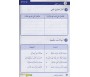 J'Apprends l'Arabe - Cahier d'Exercices Volume 6