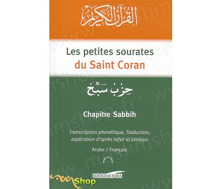 Les Petites Sourates du Saint Coran - Chapitre Sabbih
