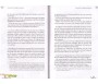 L'Essentiel de la Religion Musulmane - 2ème Edition Revue et Augmentée - Version souple