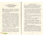 Thérapie par le Coran