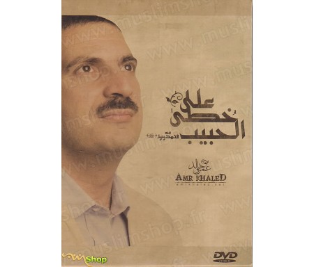 Coffret 10 DVD "Sur les Traces du Bien-Aimé" (en arabe)