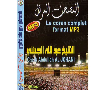 Le Coran Complet Format Mp3 récité par Cheikh Al-Johani