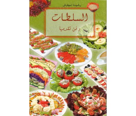 Les Salades - Version arabe