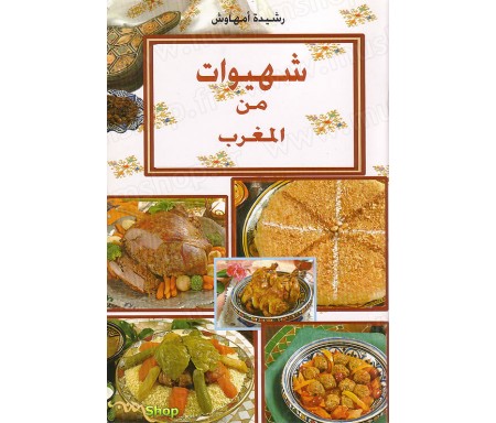 Cuisine du Maghreb (VA)