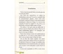 Jésus Fils de Marie - L'Authentique Message