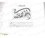 Cahier de Calligraphie - Style Diwani