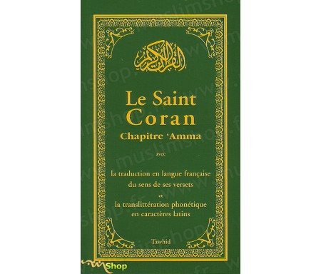 Le Saint Coran Chapitre 'Amma