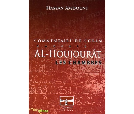 Commentaire du Coran - Sourate AlHoujourât (Les Chambres)
