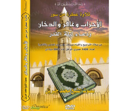 Saint Coran récité par Cheikh Muhammad JEBRIL (DVD)