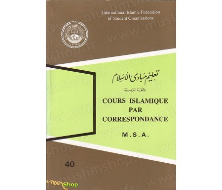 Cours Islamique par Correspondance