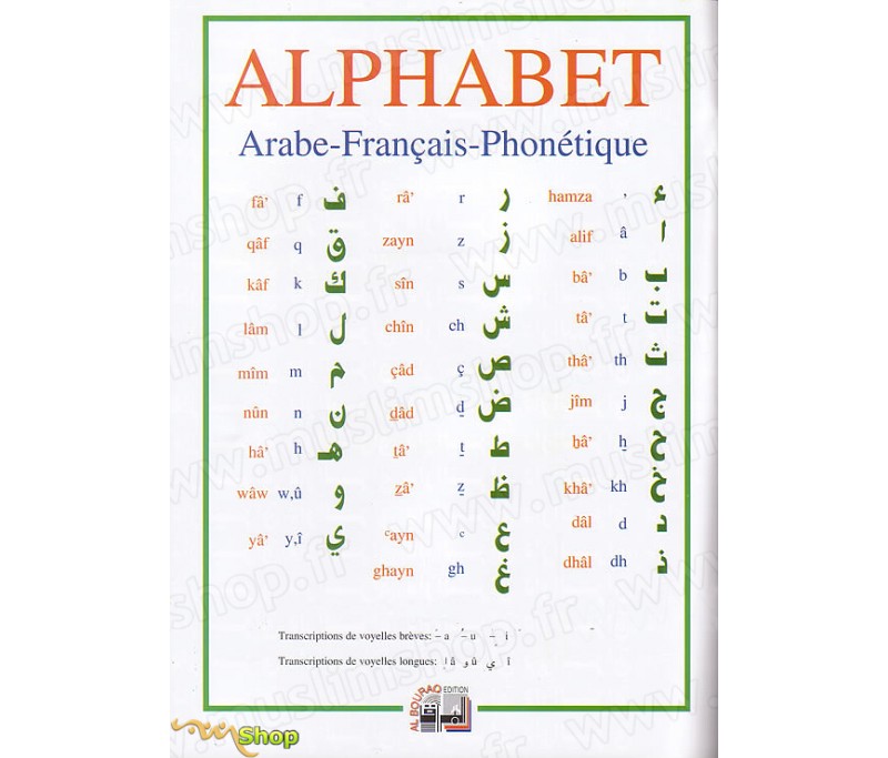 Alphabet En Arabe Traduit En Francais Alphabet Arabe, Français et Phonétique par Wafa' Nehmeh CHAABAN chez Al