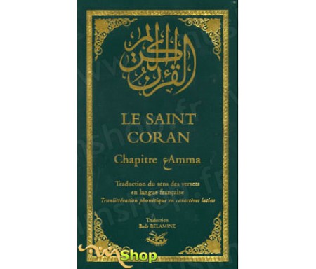 Le Saint Coran - Chapitre 'Amma en Français, Arabe et Phonétique