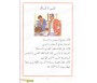 Apprendre l'Arabe - Quatrième Niveau