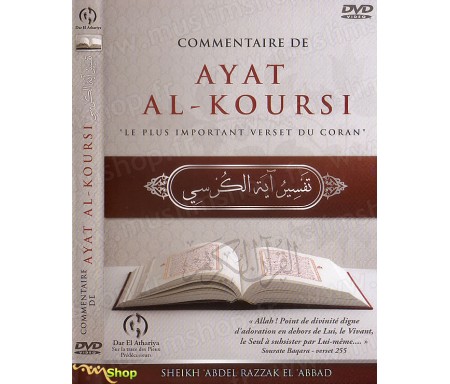 Commentaire de Ayat Al-Koursi "Le Plus Important Verset du Coran"