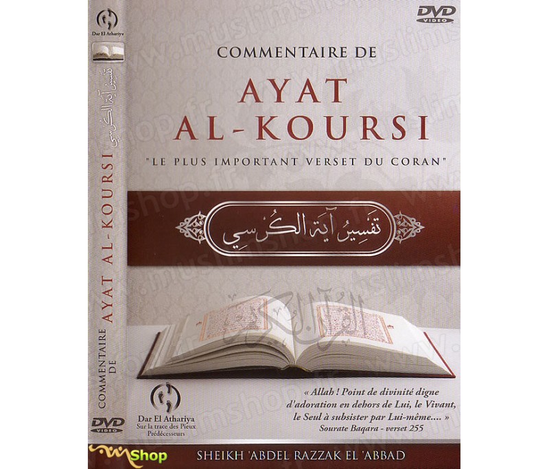 Commentaire de Ayat Al  Koursi Le Plus  Important Verset du 