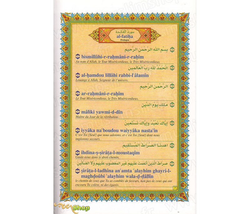 Apprendre le Saint Coran, Hizb 