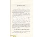 Le Guide du Disciple Tidjani aspirant à la Perfection