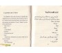 Le Voyage et l'Ascension Nocturnes du Prophète Muhammad