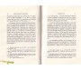 Avicenne, Réfutation de l'Astrologie
