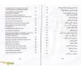 Recommandations du Messager - Wasaya Ar-Rasul (Arabe/Français)