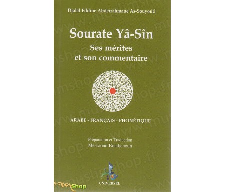 Sourate Ya Sin - Ses Mérites et Son Commentaire