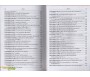 Mise en éveil des insouciants à l'aide des Hadiths Prophétiques par AS-SAMARQANDY