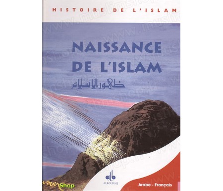 BD - Naissance de l'Islam, Tome 1 (Arabe-Français)