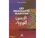 Les Quarante Hadiths (Français, Arabe et Phonétique)