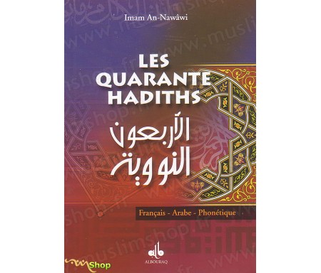 Les Quarante Hadiths (Français, Arabe et Phonétique)